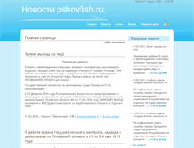 Tablet Screenshot of news.pskovfish.ru